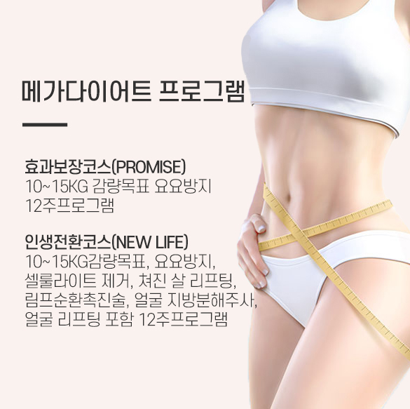 윤수정 BODY FIT 영양치료